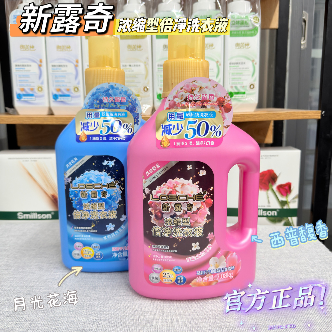 琴叶正品新露奇洗衣液香水香氛持久流香浓缩型倍净洗衣液去污迹