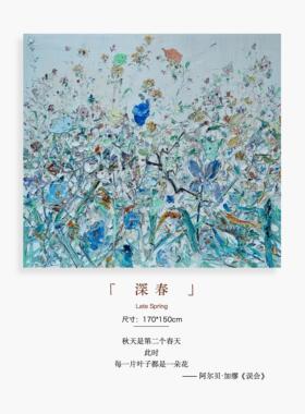 深春｜付毅兵工作室复刻版画