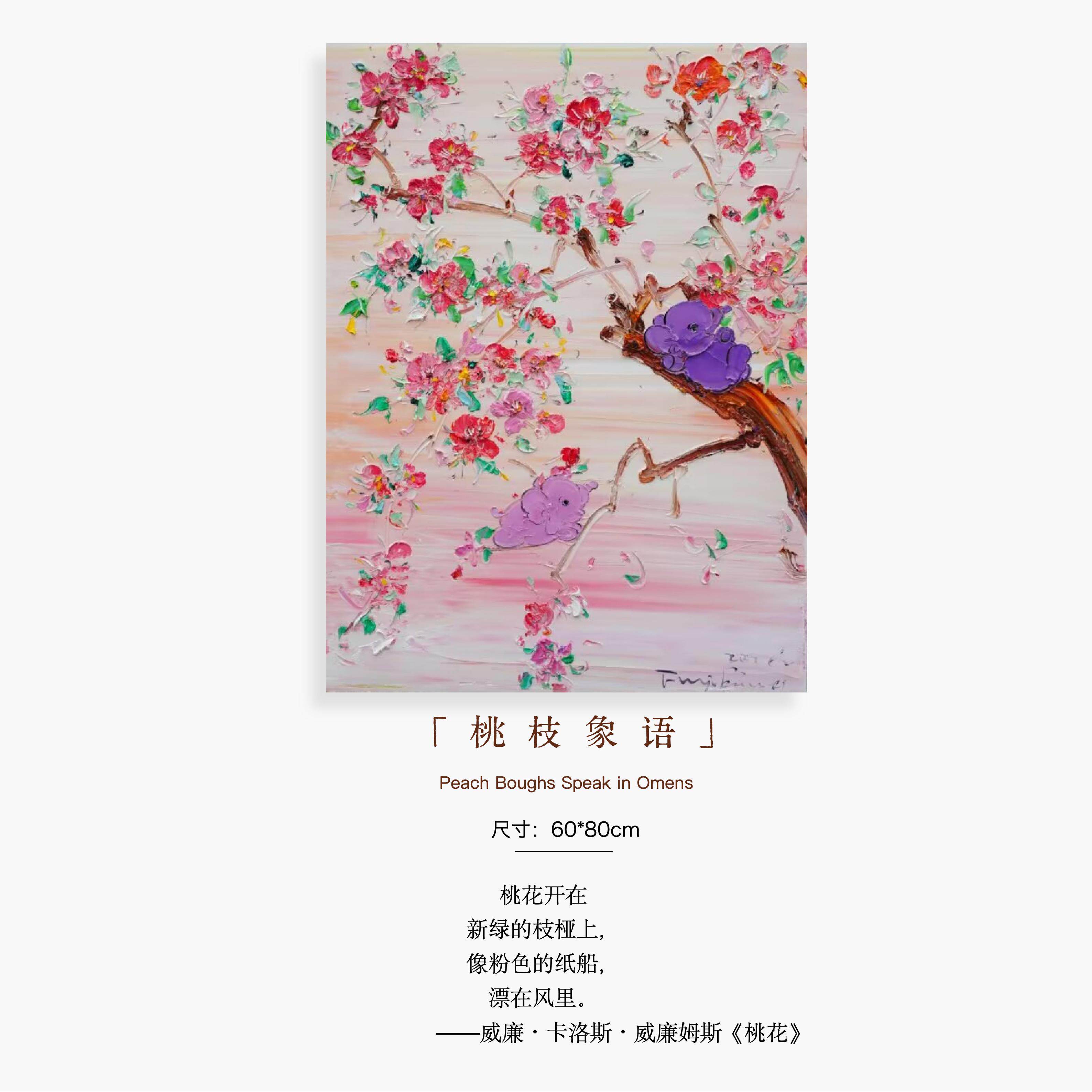 桃枝象语｜付毅兵工作室复刻版画