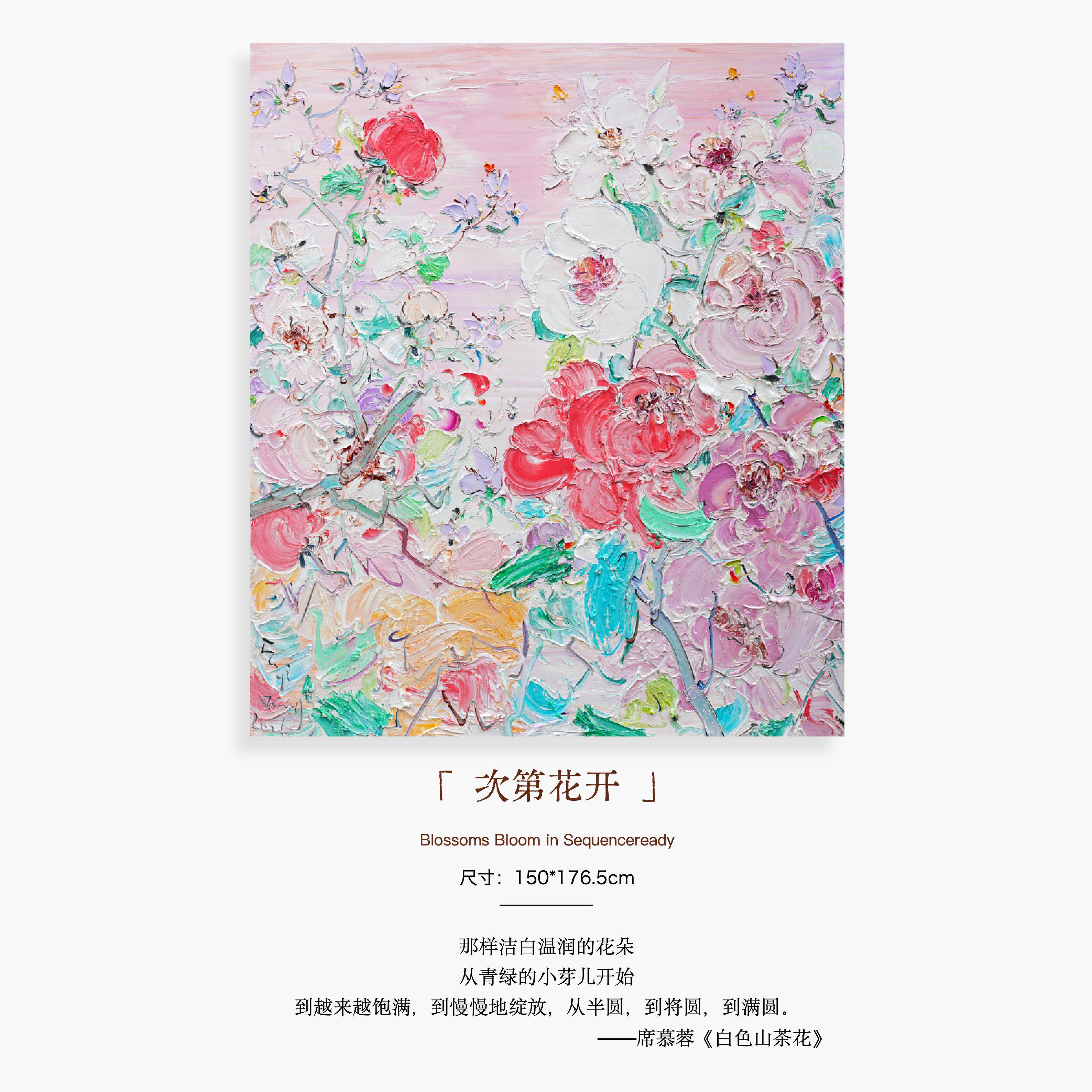 次第花开｜付毅兵工作室官方复刻版画空间高档住宅艺术限量版画