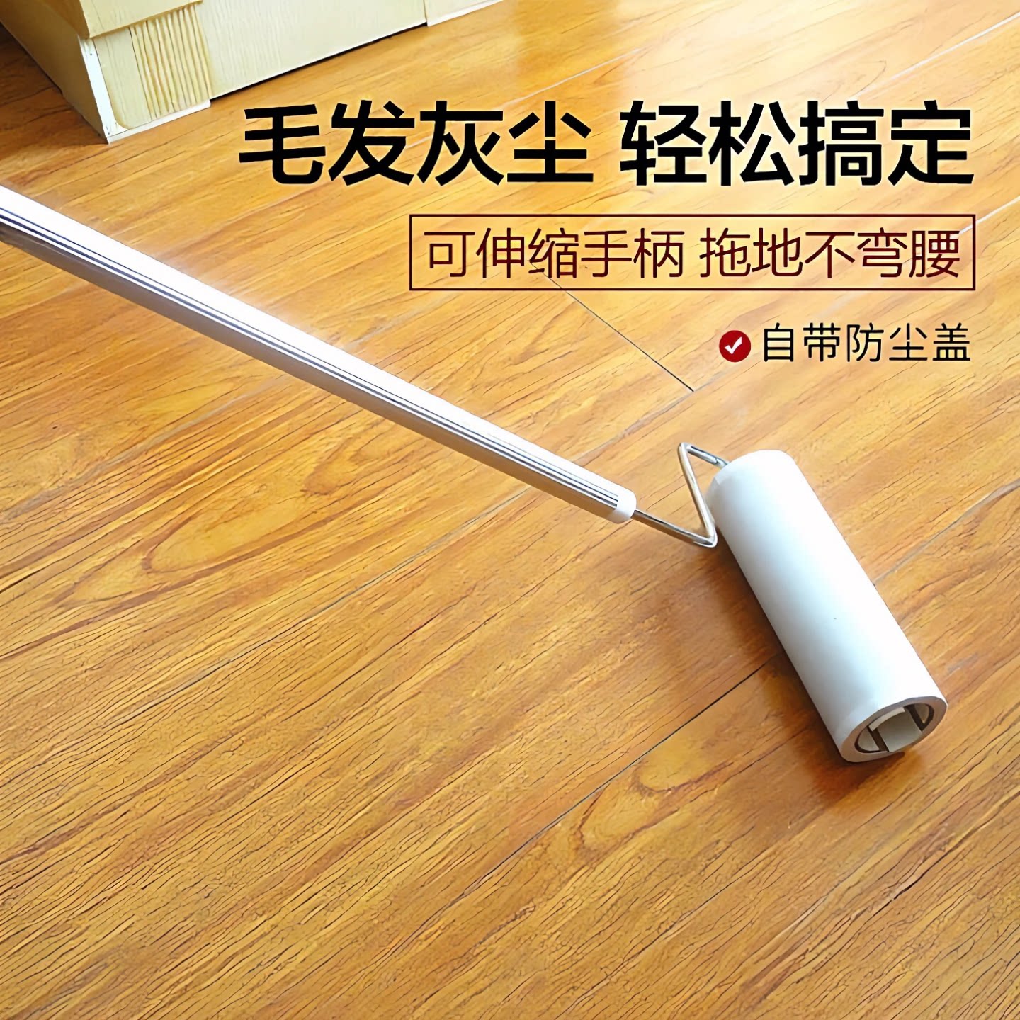 粘毛器滚筒滚刷替换沾粘纸图片
