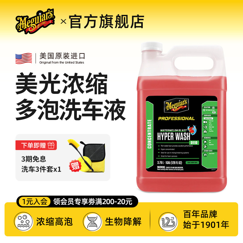 美光洗车液泡沫水蜡清洁剂汽车用蜡水高泡强力去污泡沫喷壶D11001