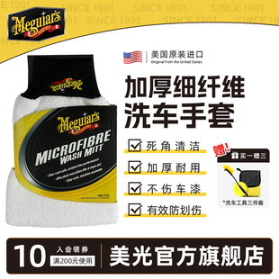 强力吸水x3002 柔软不伤漆易清洗毛巾 美光 加厚超细纤维洗车手套