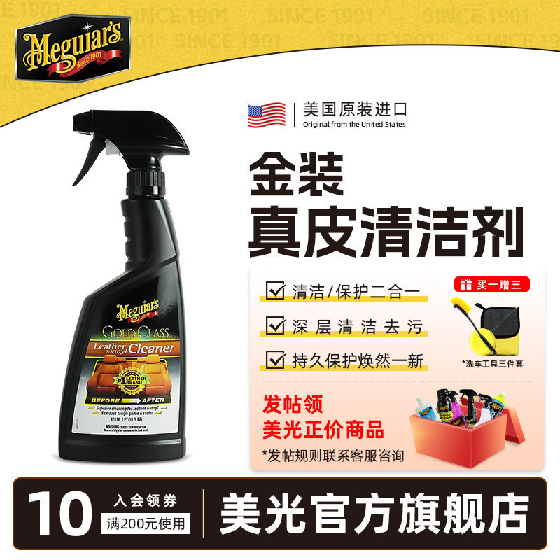 美光汽车真皮座椅修覆翻新清洁皮革保养内饰清洗剂沙发护理蜡上光