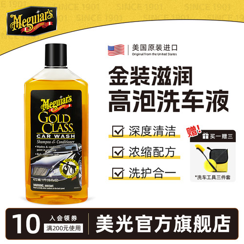 3m洗车液美光水蜡专用白黑车汽车洗车液高泡洗车蜡水去污上光7164 - 封面
