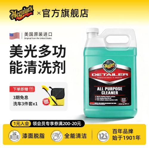 美光内饰清洁剂皮革脚垫缝隙顶棚
