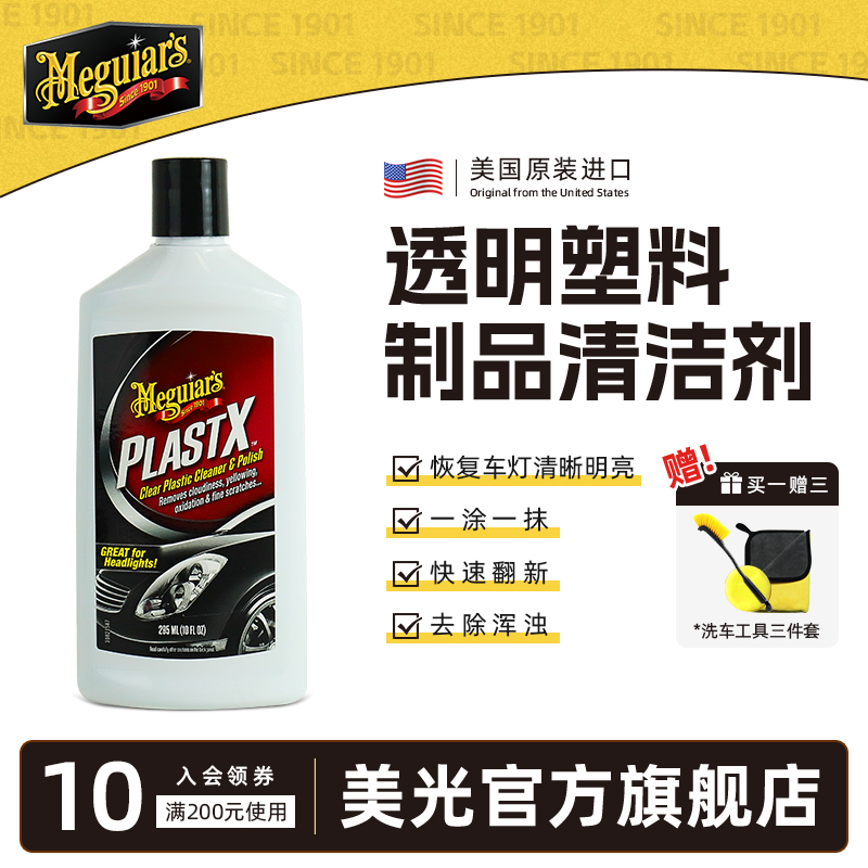 美光大灯抛光打磨剂去发黄划痕