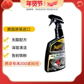 美光车用轮毂清洁剂洗轮毂轮圈清洗剂汽车去除铁粉剂去氧化刹车片