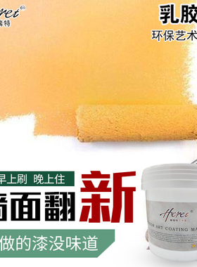 乳胶漆室内外墙涂料白色彩色墙面翻新漆家用自刷环保无味墙面漆