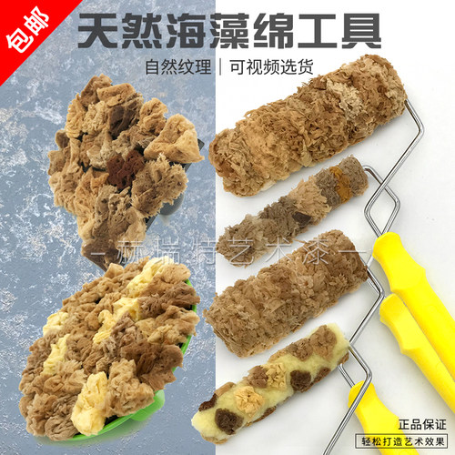天然海藻绵艺术涂料工具沾花拍