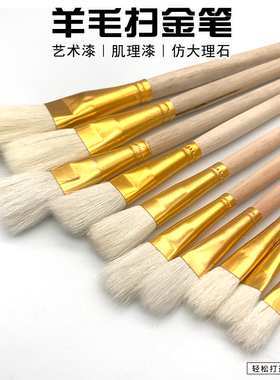 绘画彩笔羊毛笔刷软头S笔羊毛刷补油涂胶点贴金箔银箔扫金笔