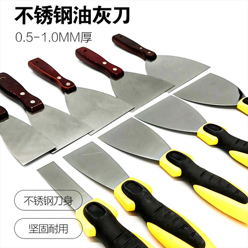 不锈钢加厚 油灰刀 铲刀 清洁腻子刀 批刀 抹泥刀 刮刀 粉墙工具