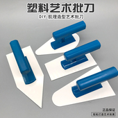 塑料艺术刀艺术工具艺术涂料塑料批刀尖头马来漆塑料批刀 抹刀
