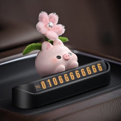 聪明花开汽车临时停车电话号码牌车载挪车牌创意移车卡车内装饰品