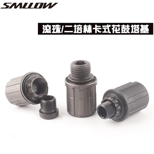 卡式花鼓塔基久欲散珠塔基梅花锁牙卡飞塔基自行车卡飞后花鼓塔基