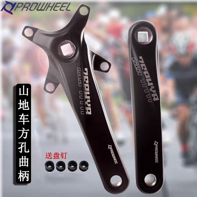 Prowheel浩盟方孔曲柄自行车正负齿牙盘单盘104BCD山地车单盘曲柄