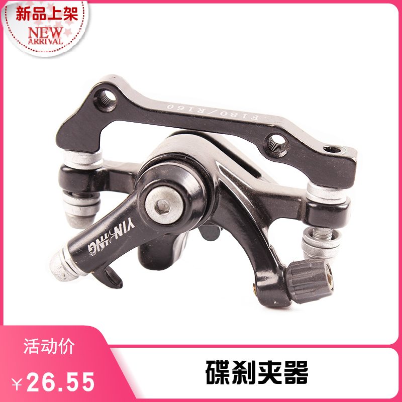 山地自行车碟刹器 碟刹片刹盘包邮 机械式/线拉碟刹制动 刹车配件