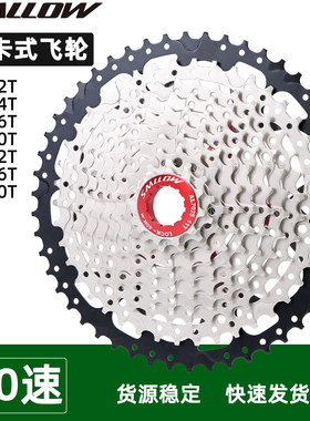 SMLLOW山地自行车10速后飞轮11-32T/34T/36T/40T/42T/46T/50T塔轮