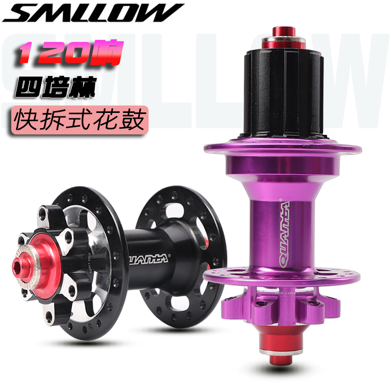 昆腾山地车花鼓ME6四培林轴承