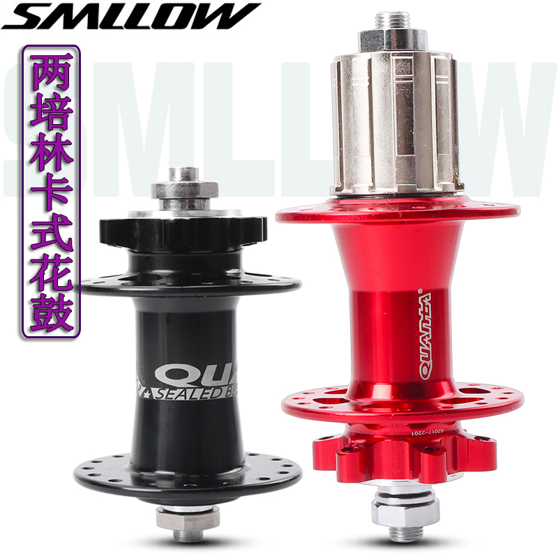 正品行货 QUANDO昆腾 32孔黑色2培林/轴承快拆花鼓 六钉碟刹花