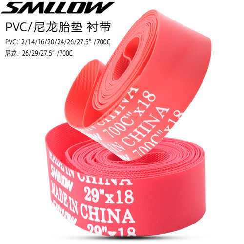 自行车胎垫衬带PVC/尼龙内胎垫