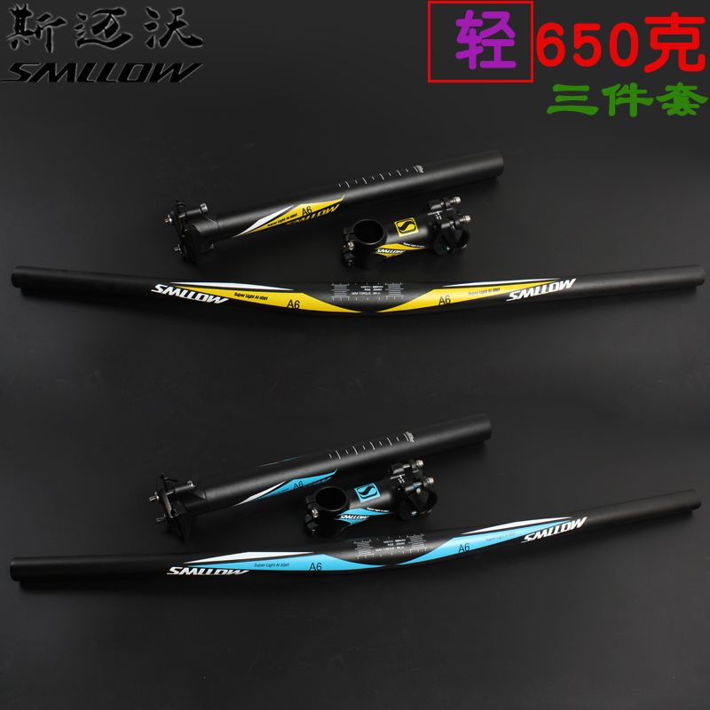 斯迈沃SMLLOW轻量化山地自行车把组 直/燕把 立管 31.6坐管三件套