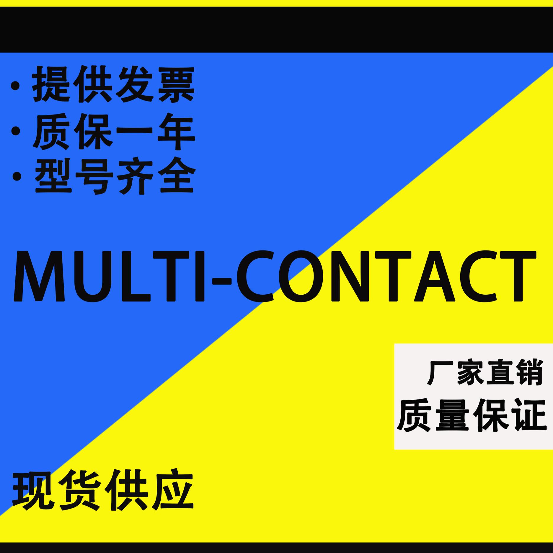 现货Multi-Contact MC接头 RobiFix-B35-FEZZ 304033