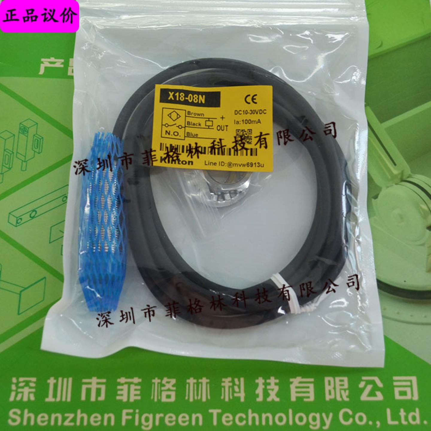 假一罚十XP12-04N  台湾精通Kinton 感应开关 议价为准