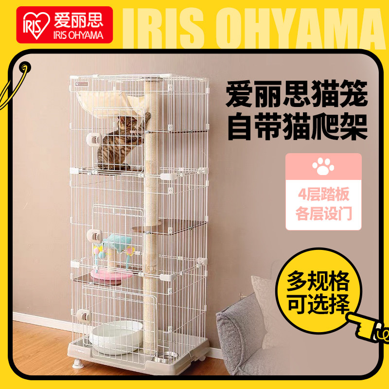 爱丽思猫笼三层大号爬架