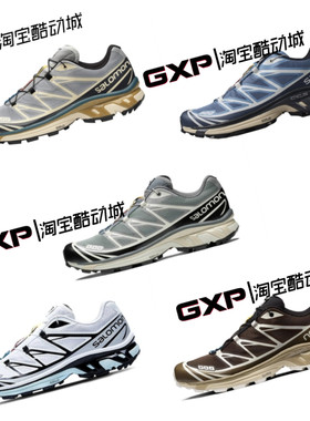 XT-6迷雾蓝火星徒步飞盘salomon