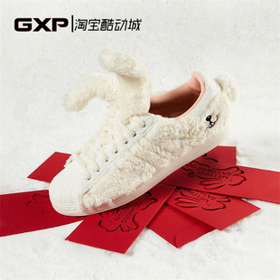 ID9470 GXP Sadness 新年款 贝壳头板鞋 兔年联名 Melting Adidas