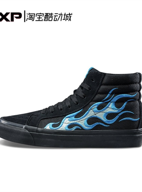 GXP Wtaps x Vans SK8 HI LX 刺绣蓝色火焰高帮大码板鞋2018版