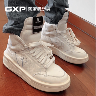 Converse x RO 联名 DRKSHDW TURBOWPN 全白高帮机能高街休闲鞋