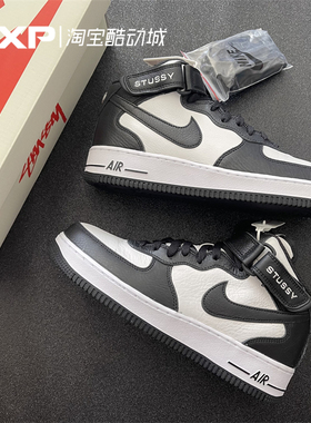 GXP Nike Air Force 1 Mid AF1 Stussy 黑白 中帮 联名DJ7840-002