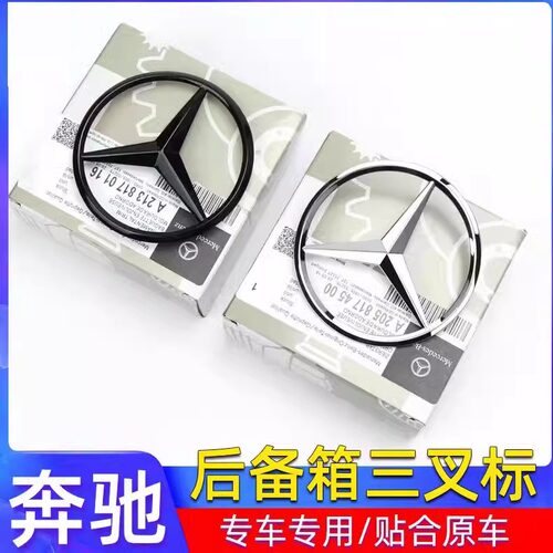 奔驰A级B级C级E级S级标志