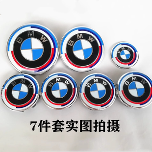 适用宝马周年标1系2系3系5系前后车标X1X2X3X5X6X7轮毂盖方向盘标