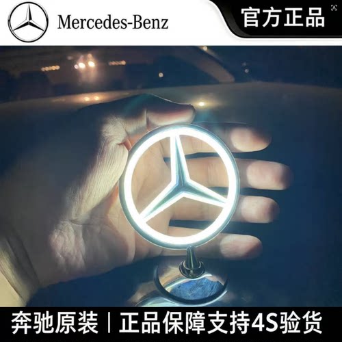 奔驰S级迈巴赫S级GLS级S480GLS480S450L奔驰原厂发光立标原装车标