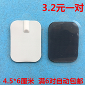 理疗仪4 6按摩仪插针通用硅胶电极片自粘式 电疗针灸黏贴片阿是贴