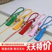 中国结小号流苏穗子DIY手工材料古风8CM高档书签包装 盒小吊穗吊坠