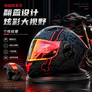 3C新全盔四季保暖电摩头盔
