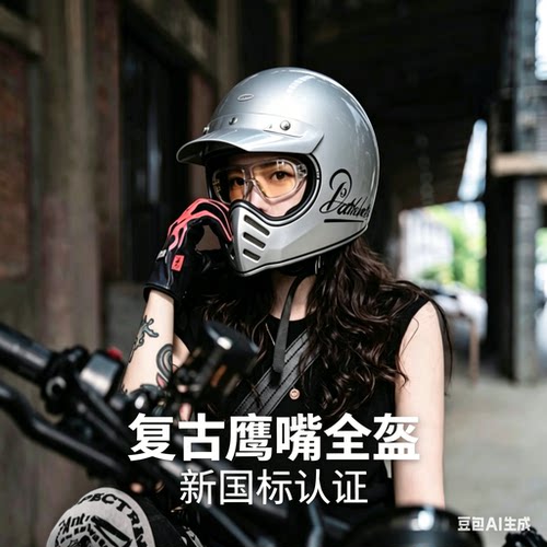摩托车头盔复古全盔尖嘴小盔体带帽檐巡航机车骑行拉力3C认证