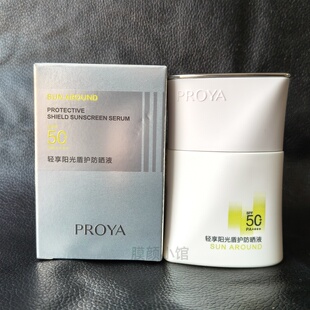 珀莱雅阳光盾护防晒液防晒霜SPF50+耐晒清爽防水防汗隔离遮瑕