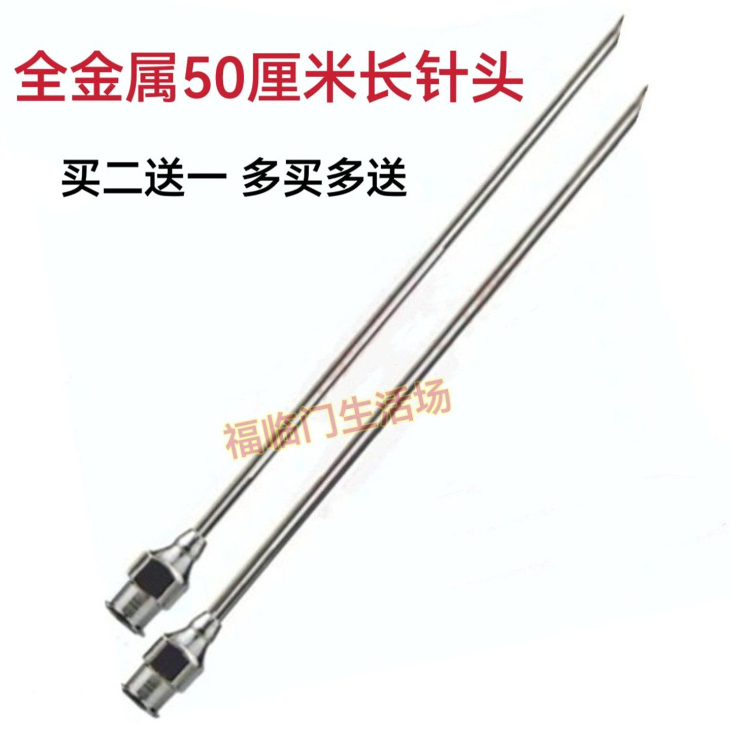 不锈钢50cm超长针头实验练习教学用抽液穿刺针尖头平头30cm长针头