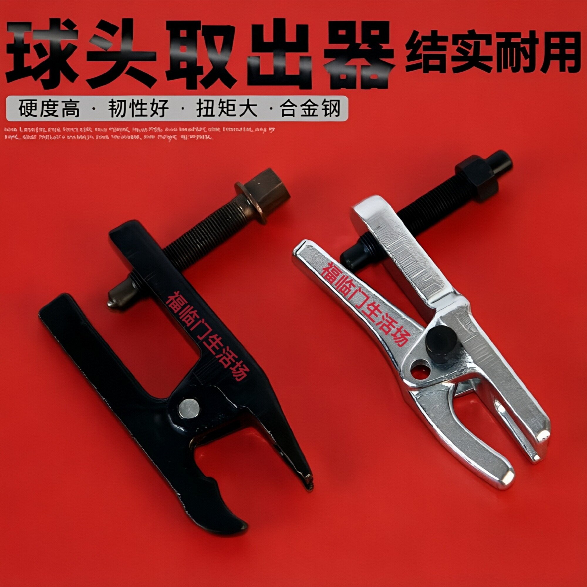 拆方向机内球头工具汽车方向机拉杆维修专用日系手动拆卸拉马取出