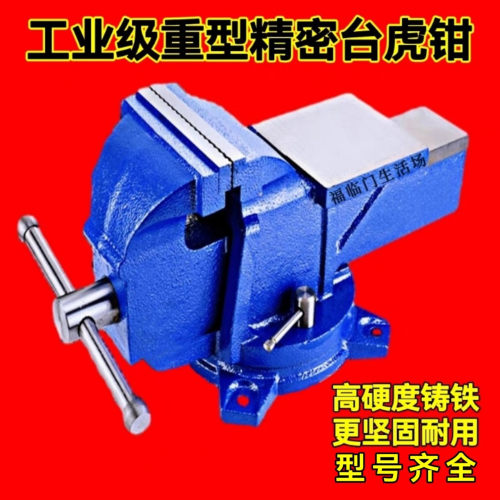 工业级精密台虎钳夹具台钳旋转