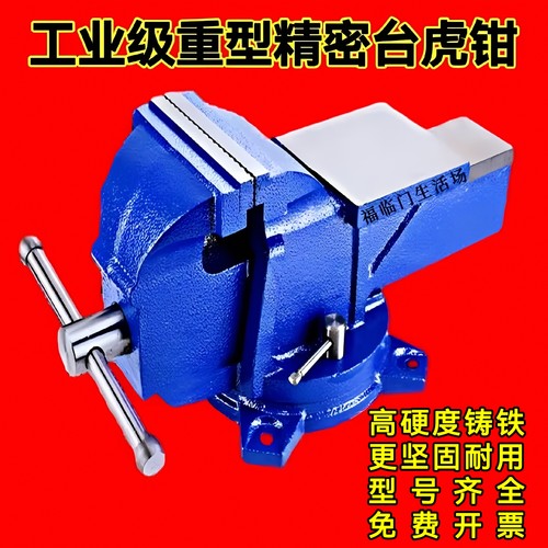 工业级精密台虎钳夹具台钳旋转