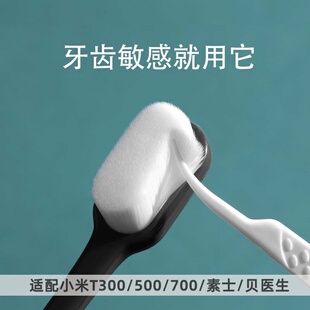 MES601 MES604 T700 T500 适用于小米电动牙刷头软毛米家素士T300