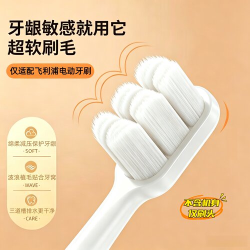适配飞利浦电动牙刷软毛刷头HX5171/5181/7481/9912/3892/钻石3系