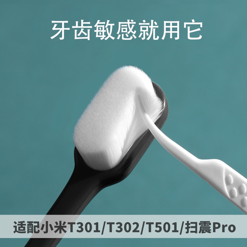 适配小米电动牙刷软毛刷头T301