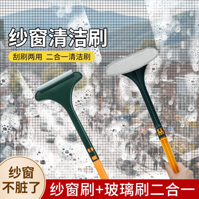 纱窗清洗神器纱窗刷家用免拆洗清洁工具窗户网擦玻璃多功能刮水器